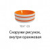Раковина для ванной Olympia Texture Tondo Dritto TRTOT31